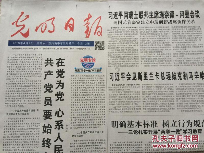梦幻西游手游