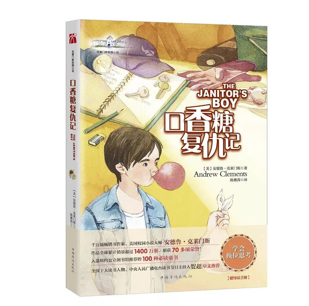 逗小猴开心系列172
